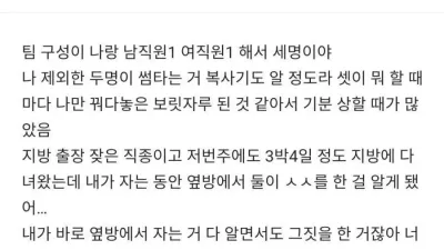 출장가서 야스해서 너무 화가난 여성