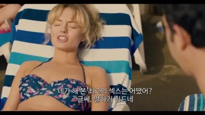 네가 해 본 최고의 야스는 어땠어?