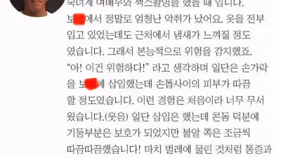 남자 AV 배우가 말하는 가장 괴로웠던 기억