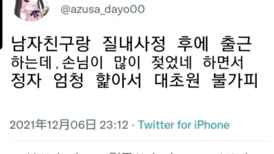 질내사정하고 출근하면 즐거움