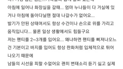 꽈추가 너무 커서 죽고싶을 만큼 고민인 남자