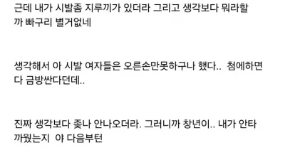 업소에서 아다뗄때 업소녀가 칭찬해준 썰