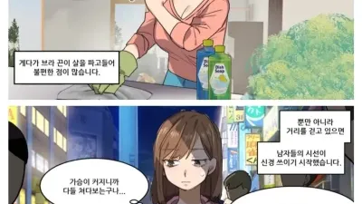 미용사 누나의 가슴이 점점 커지는..