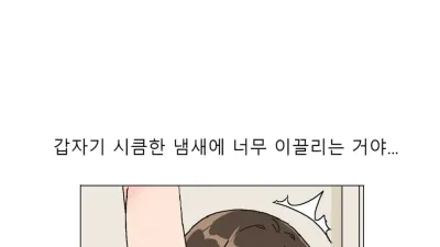 겨드랑이로 사귀게 되는 썰