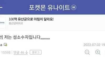 ㅇㅎ) 포켓몬 갤러리의 성소수자