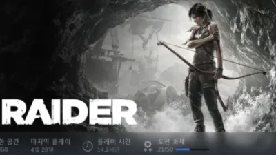 툼레이더 트릴로지 여캐 몸매
