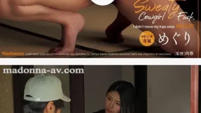 큰 거 온다.. 메구리 다음달 신작