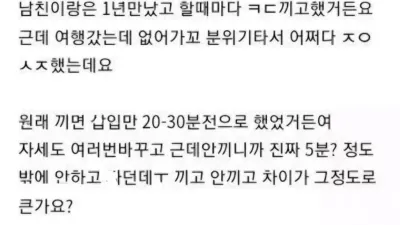 콘돔 끼고 안끼고 그렇게 차이가 큰가요?
