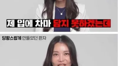 선생님 제 보X가 너무 아파서 왔어요