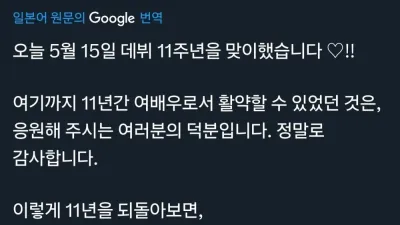 어제 은퇴 발표한 레전드 미시 AV 여배우