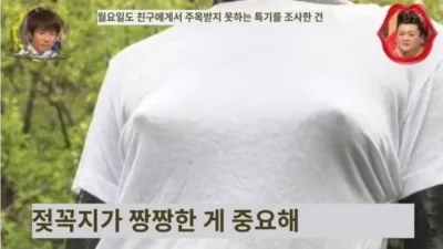 일본의 꼴잘알 장인 ㄷㄷ